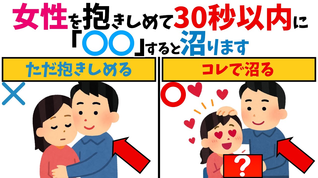 【悪用厳禁】モテる40,50代はこれを用意する【恋愛心理学/恋愛雑学】