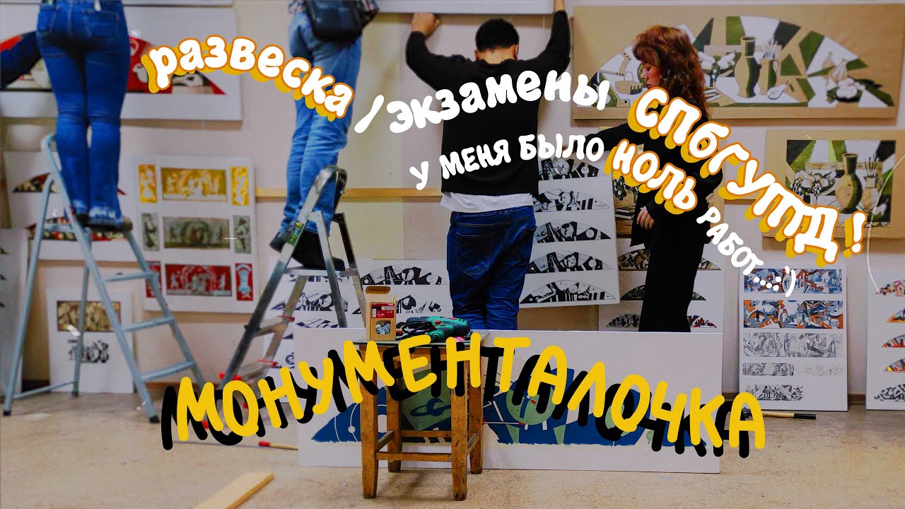 Она просто пыталась....... сдать сессию в СПбГУПТД (тряпке) ~часть1~