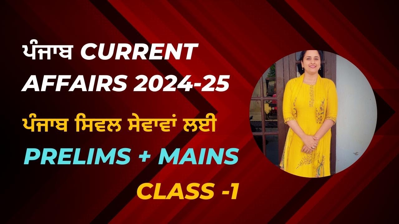 Punjab Current Affairs 2024-25 | Class-1 