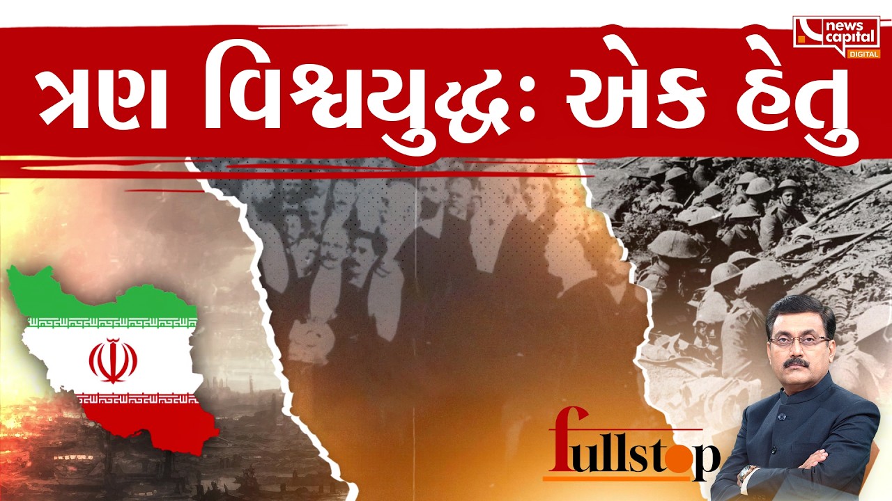 ત્રીજા વિશ્વયુદ્ધમાં પશ્ચિમ દેશો અને મુસ્લિમ જગતને લડાવવાનો પ્લાન