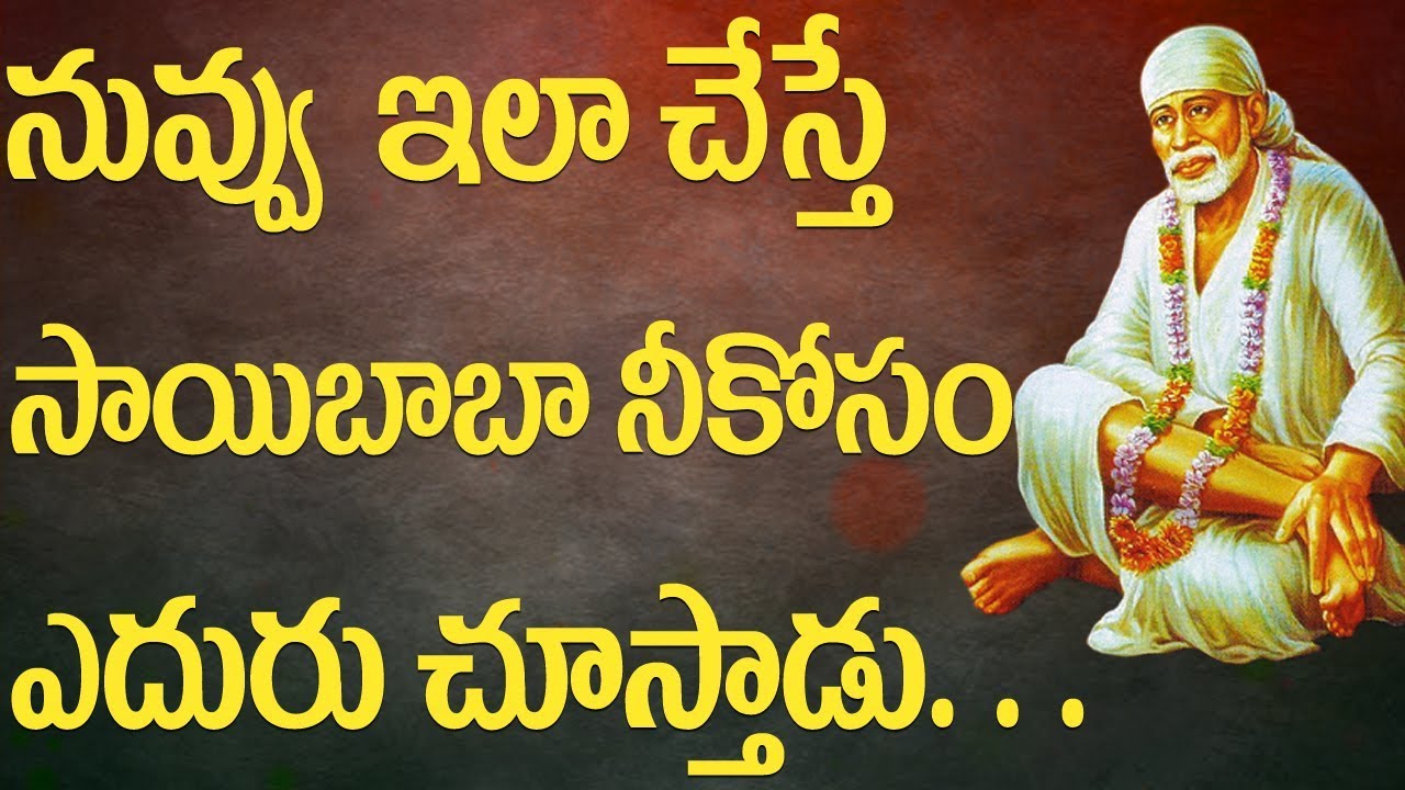 Pundalikarao || Shirdi Sai Baba || Shirdi Sai devotees stories || Siddhaguru