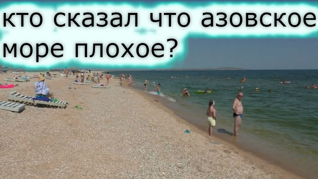 Крым. Пансионат Азовский! Отдых летом в Крыму!