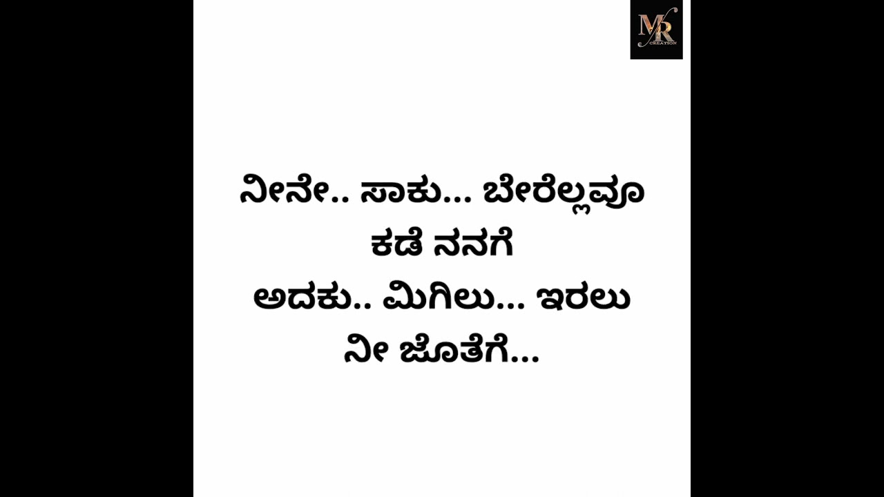 Gowri Shankar kannada serial tittle song white screen lyrics| kannada love song| please subscribe ❤️