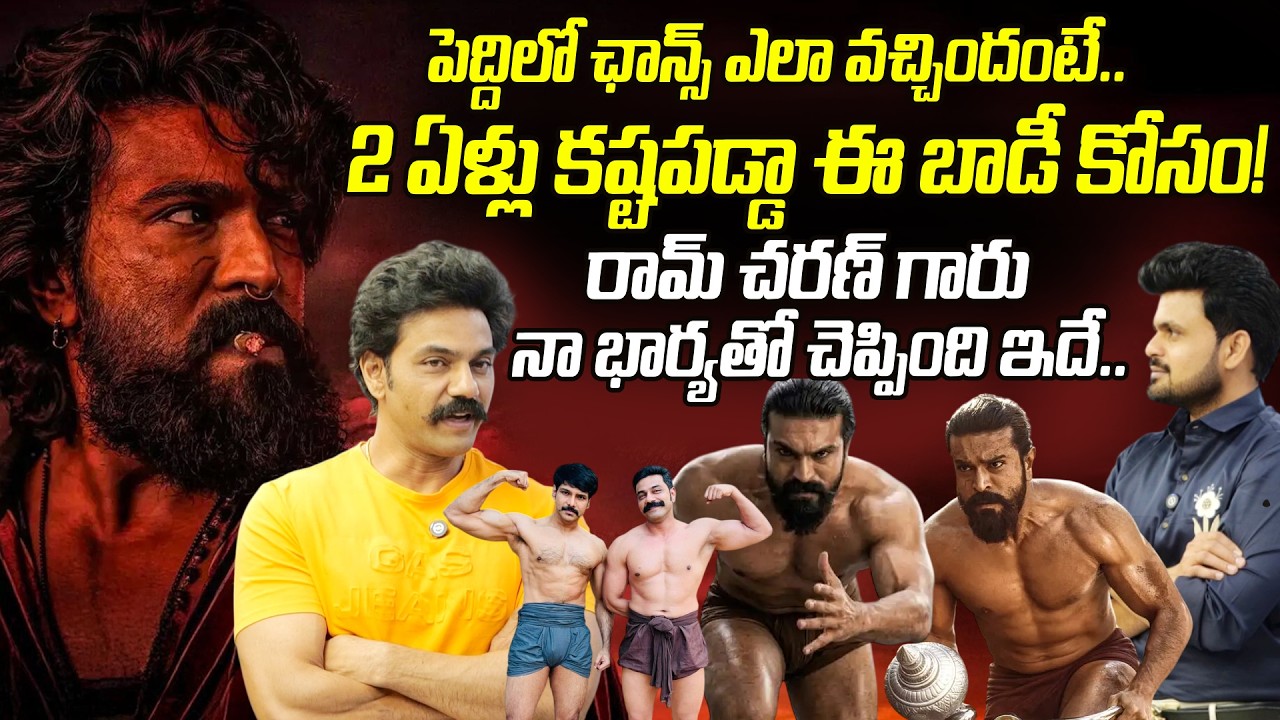 Actor Ambati Arjun Exclusive Interview | Ram Charan | Peddi Movie | Buchi Babu | SumanTV Roshan