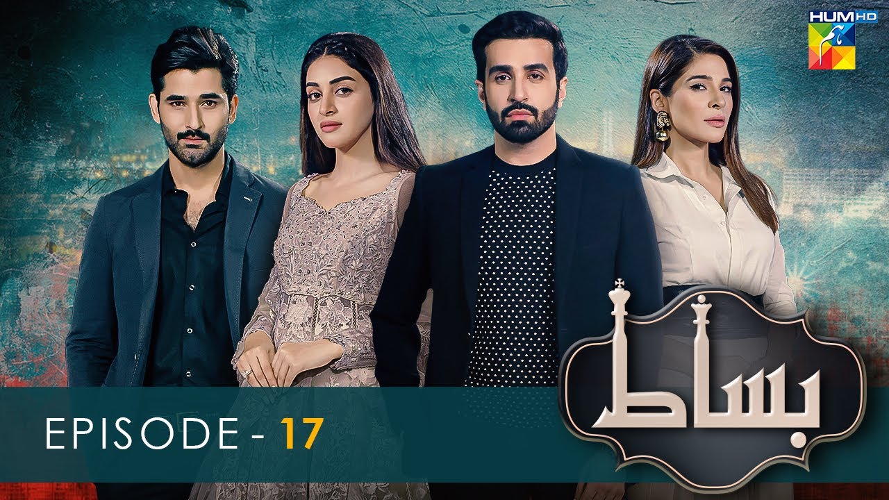 Bisaat - Episode 17 - 20th March 2022 - HUM TV Drama