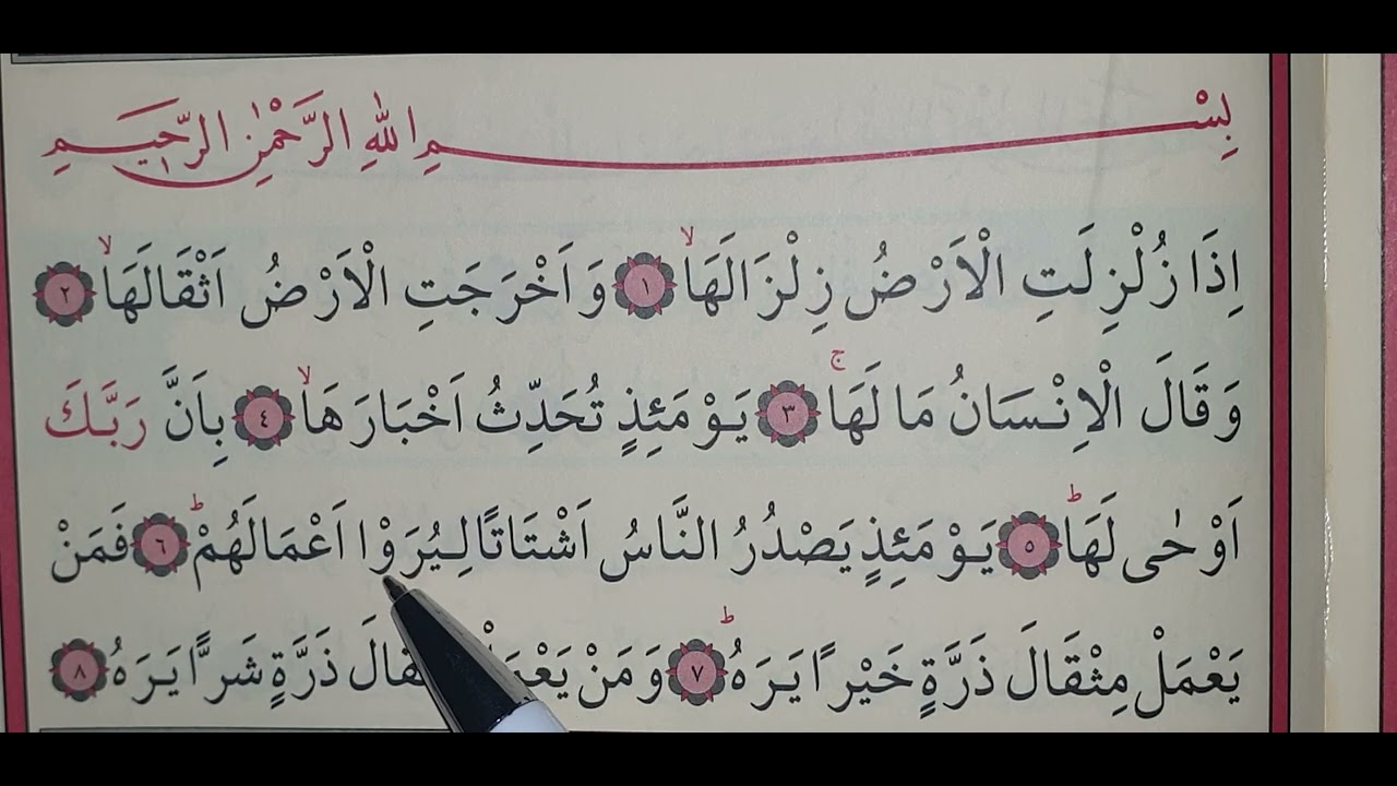 Zilzal Suresi | Sure &Ccedil;alışmaları