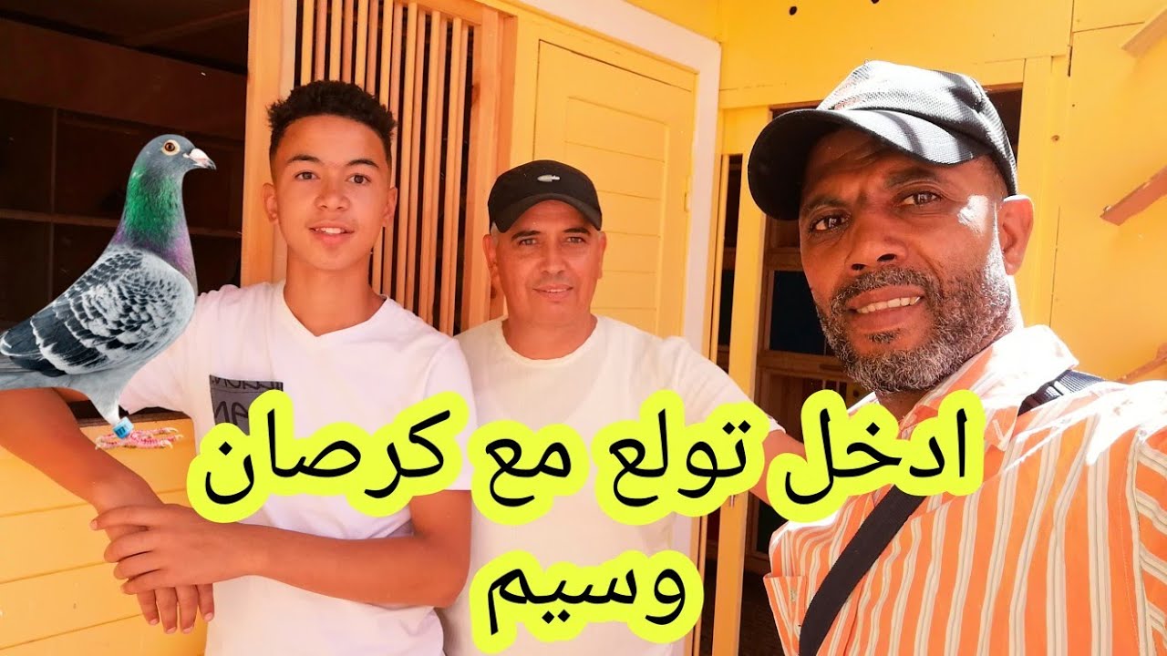 فيديو رائع مع البطل الكبير وردان رشيد عند وسيم كرصان