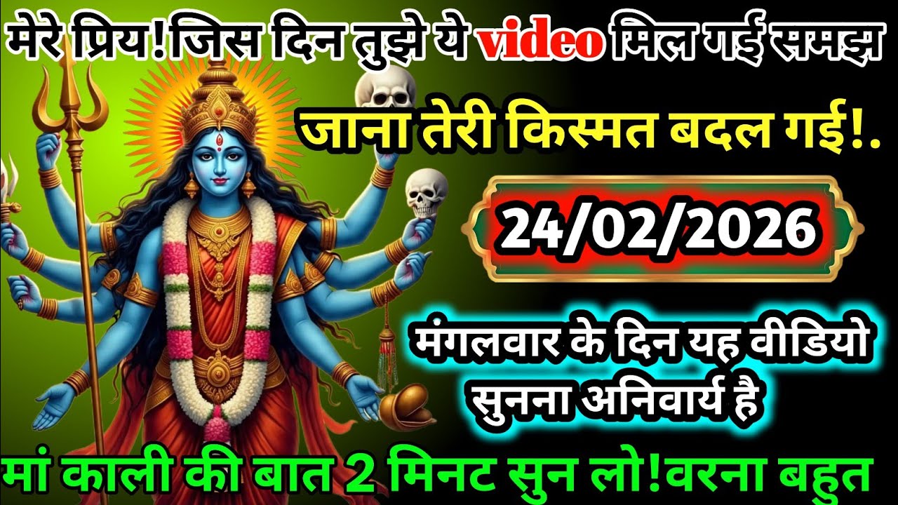😱 यह वीडियो यूँ ही नहीं मिला | बड़ा संकेत है समझ जाओ 🔥🙏