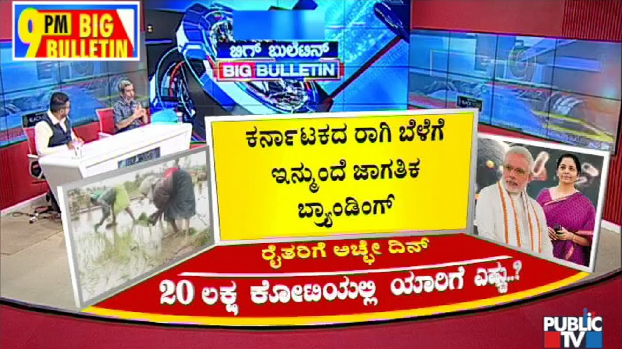 Big Bulletin | HR Ranganath Analysis On FM Sitharaman's Economic Package For Farmers | May 15, 2020