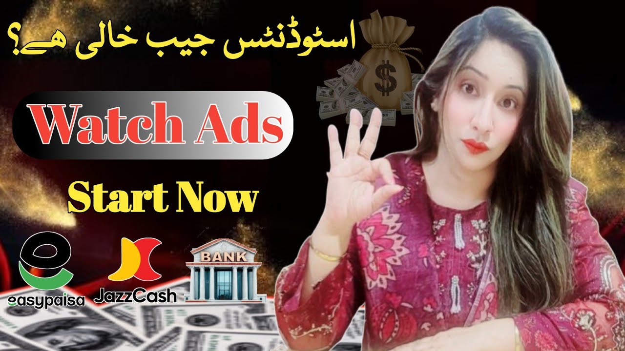 How to Make Small Income by Ads Watching | Beginner Friendly Guide 2026 | Digital Zunash 