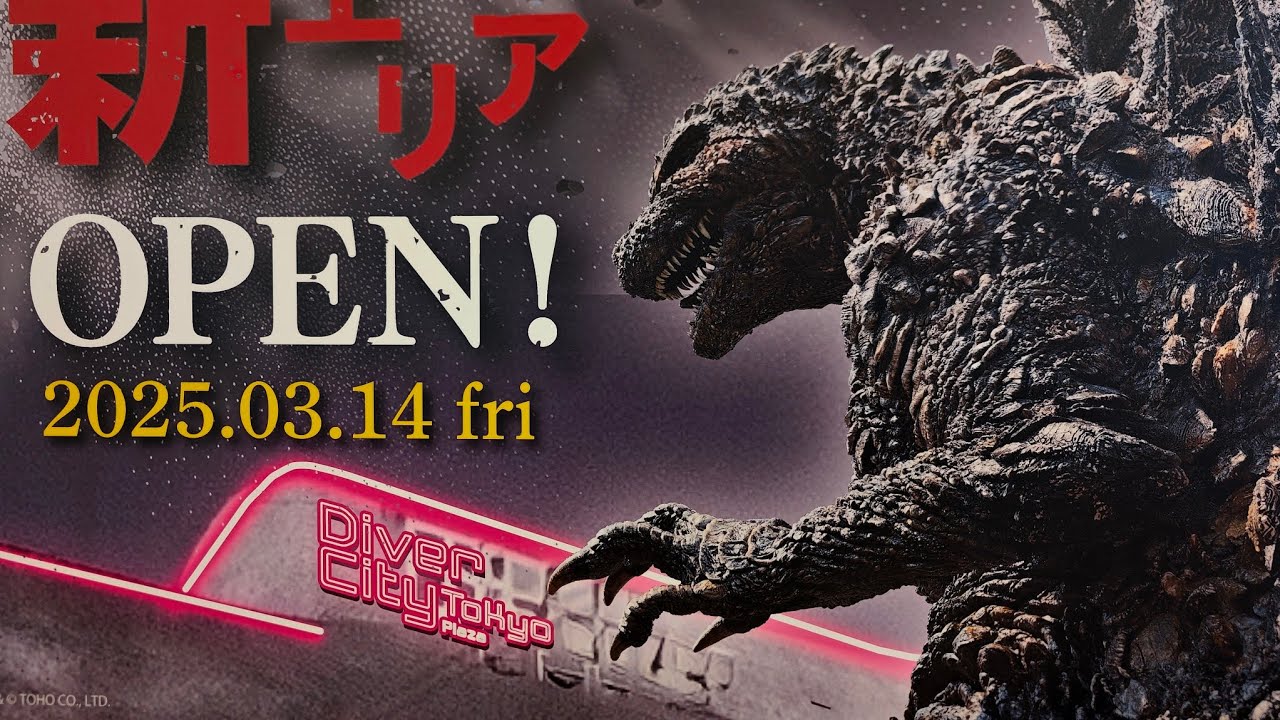 日本最大 #godzilla Tokyo store 哥斯拉東京台場店 #ゴジラ
