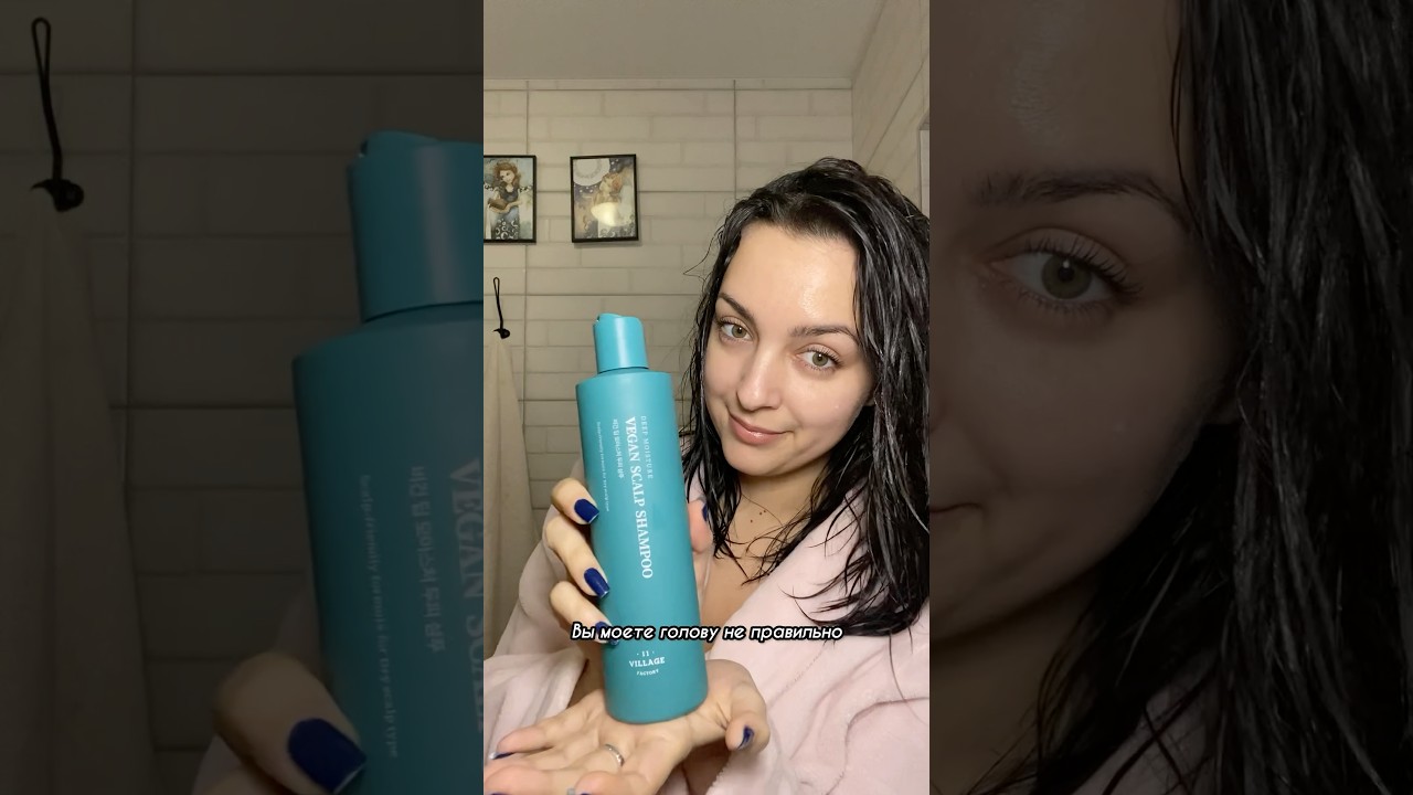 А как моете вы? 