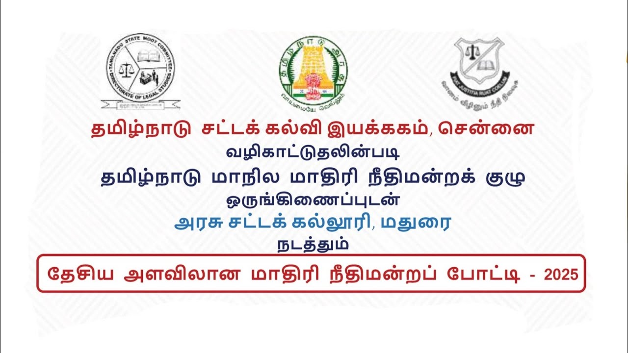 GLC MADURAI - NATIONAL MOOT COURT COMPETITION FINAL ON 25.10.2025