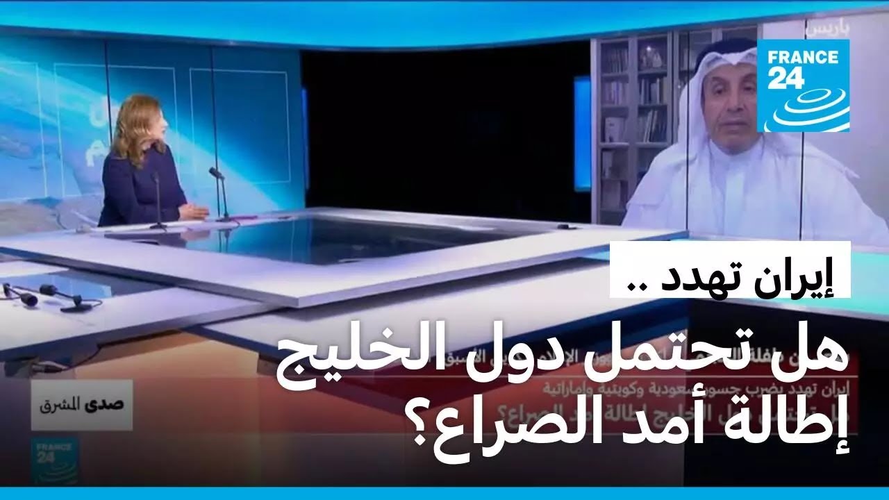 إيران تهدد بضرب جسور سعودية وكويتية وإماراتية: هل تحتمل دول الخليج إطالة أمد الصراع؟