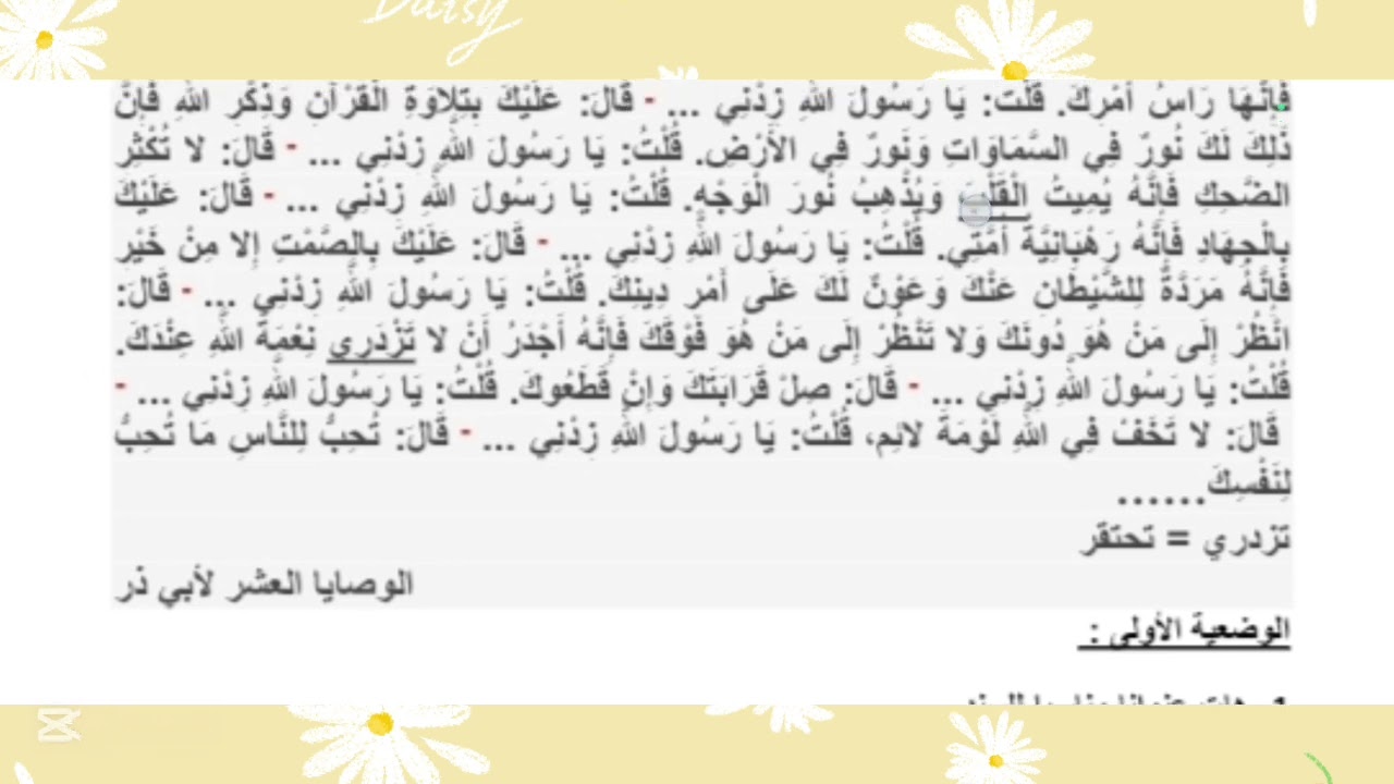 فرض الثلاثي الثاني في مادة اللغة العربية للسنة 2متوسط النموذج1