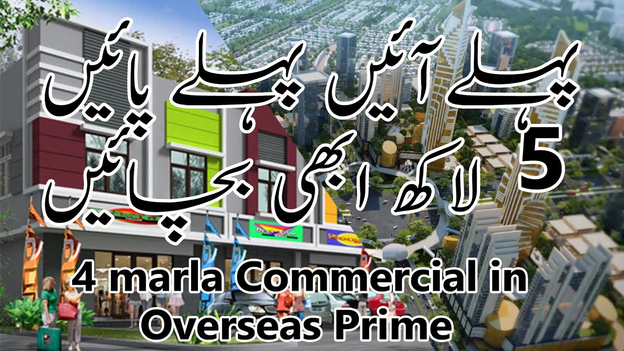 Capital Smart City Islamabad Overseas Prime Commercial Latest News