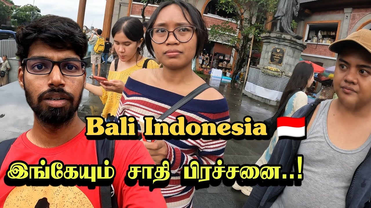 🇮🇩 Indonesia Bali இங்கேயும் சாதி பிரச்சனை..! Ep 9