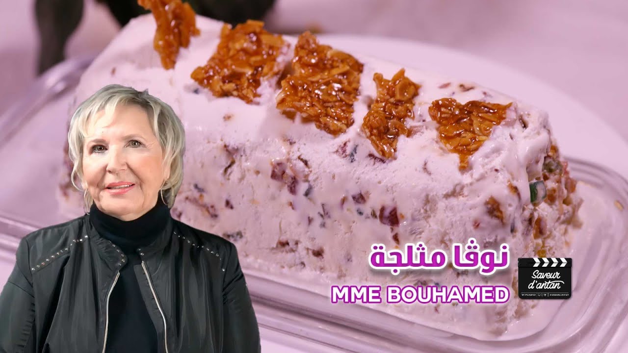 Recette Nougat glacé                                                               وصفة النوقا متلجة