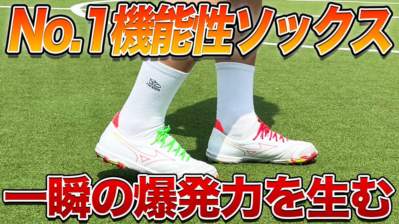 【ギア紹介】No.1機能性ソックス見つけたのでレビューしてみた！！