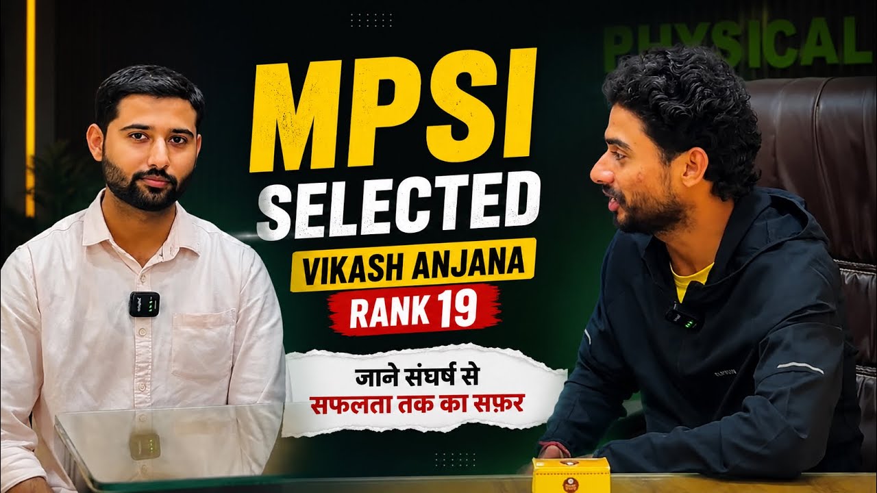     कैसे बने MPSI Rank 19? | Vikash Anjana Success Story | Motivation Podcast