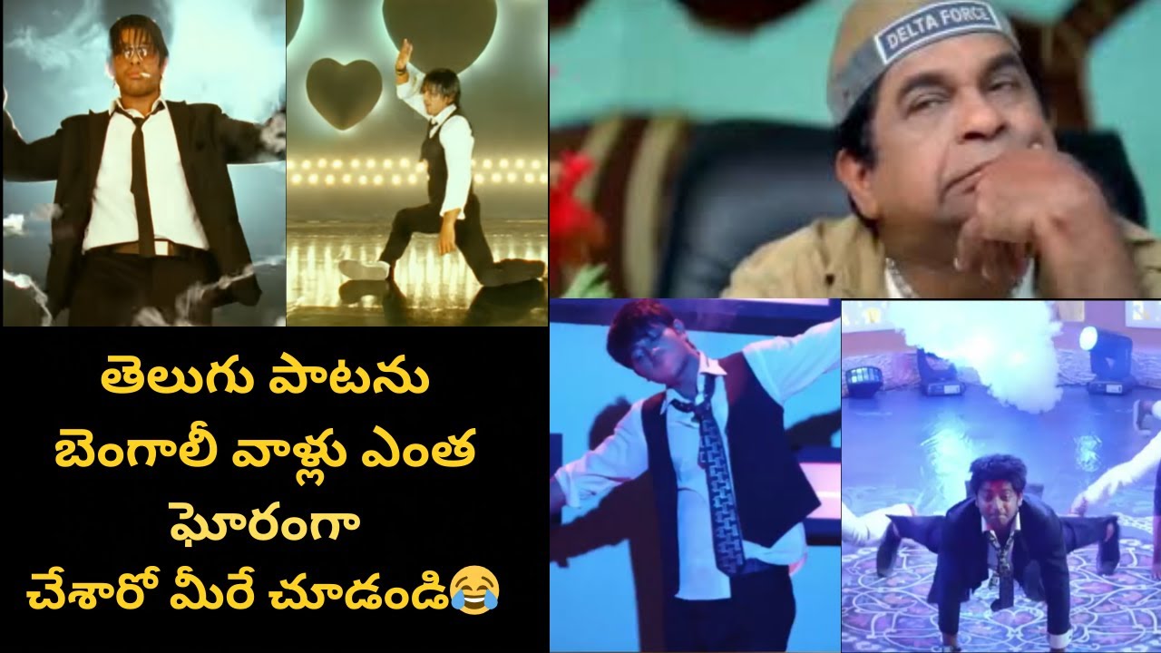 My Love Is Gone – Arya 2 Bengali Version Troll 😂 | Telugu Funny Memes