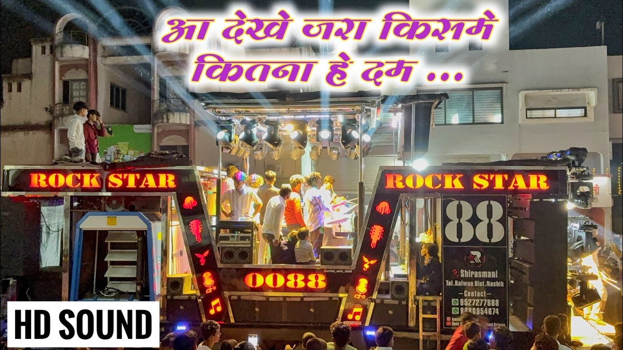 Aa Dekhe jara | आ देखे जरा | 💯#quality 🔥 Rock Star Band 0088 Shirsmani Kalwan 🔥