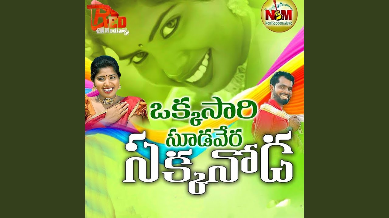 Okkasari Sudavera Sakkanoda Song