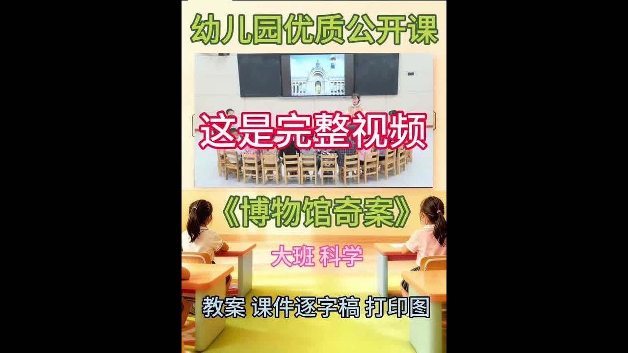 活动目标 1.能够仔细观察、合理分析、准确判断，帮助鲍里斯尽快找到拿走名画的人。 2.知道时间的发生顺序，利用时间线索找到嫌疑人。 3.同伴合作，共同寻找线索，乐于探究和发现。 活动重难点： 重点：