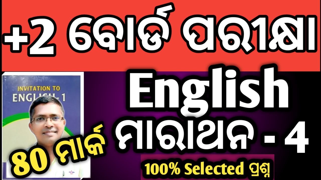 English marathon 4 | chse english real question paper | +2 board exam #hksir #chseodisha hksirenglis