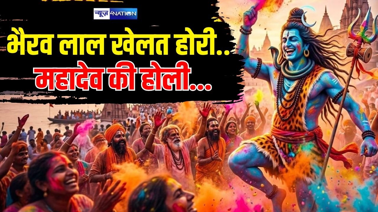 भैरव लाल खेलत होली | Baba Lal Khele Holi | Bihari Holi Geet | देहाती होली | Dehati Holi |
