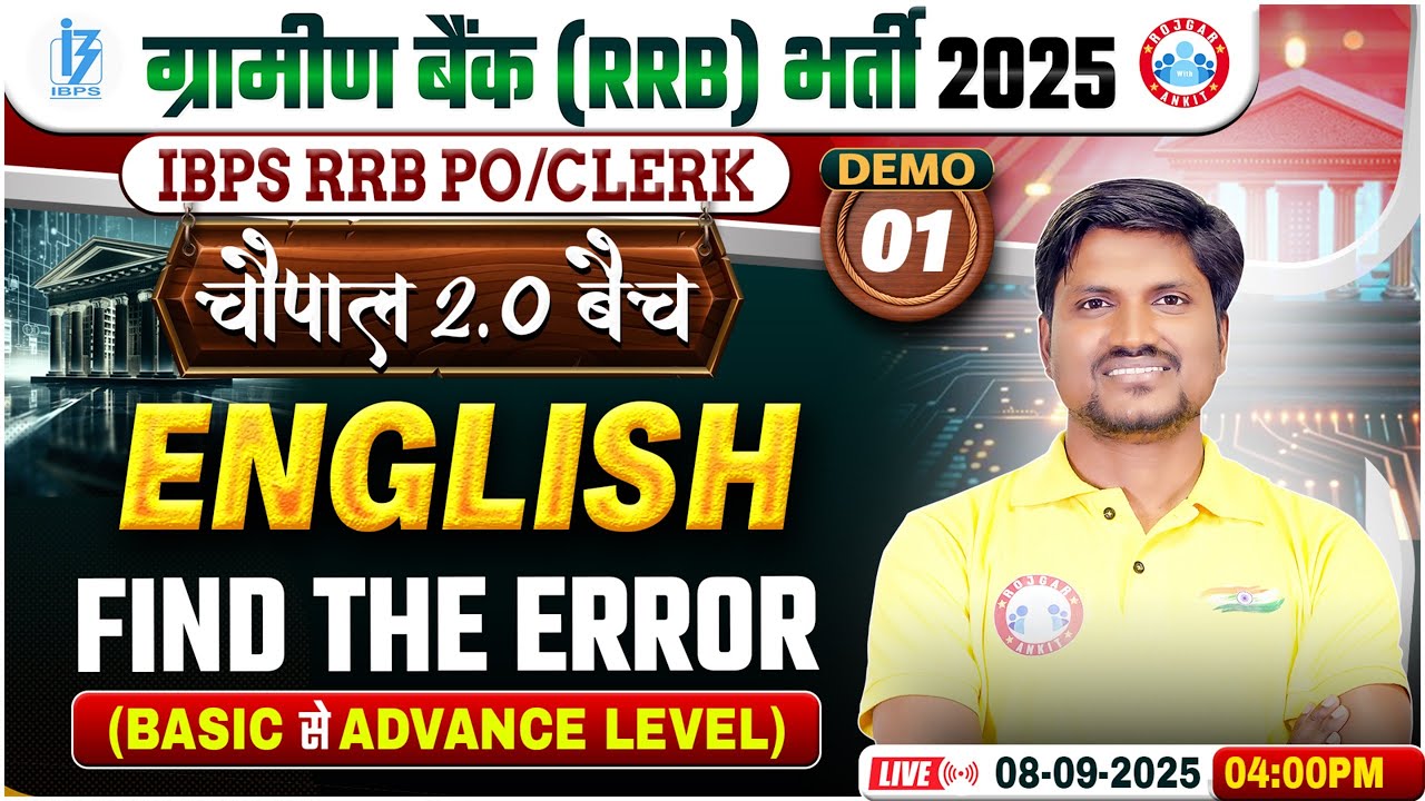 Gramin Bank English Classes 2025 | IBPS RRB English Find The Error | RRB English Demo 01 | RK Sir