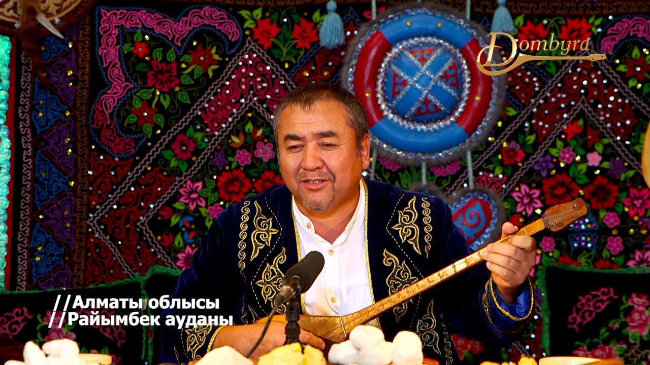 Серік Сүйіндік - Ел аралау (Көдек Байшығанұлы)