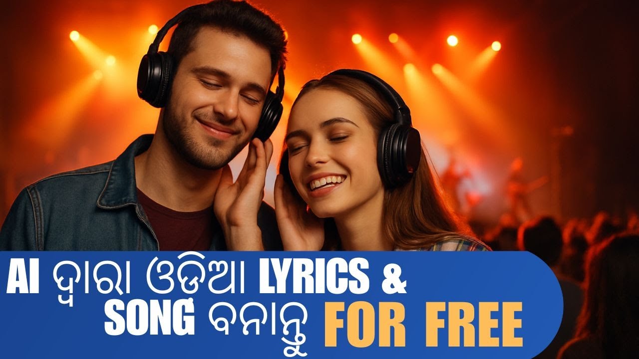 AI ଦ୍ୱାରା  ଓଡ଼ିଆ Lyrics & Song ବନାନ୍ତୁ Free re !Generate AI Odia Songs for free | AI Generated Music