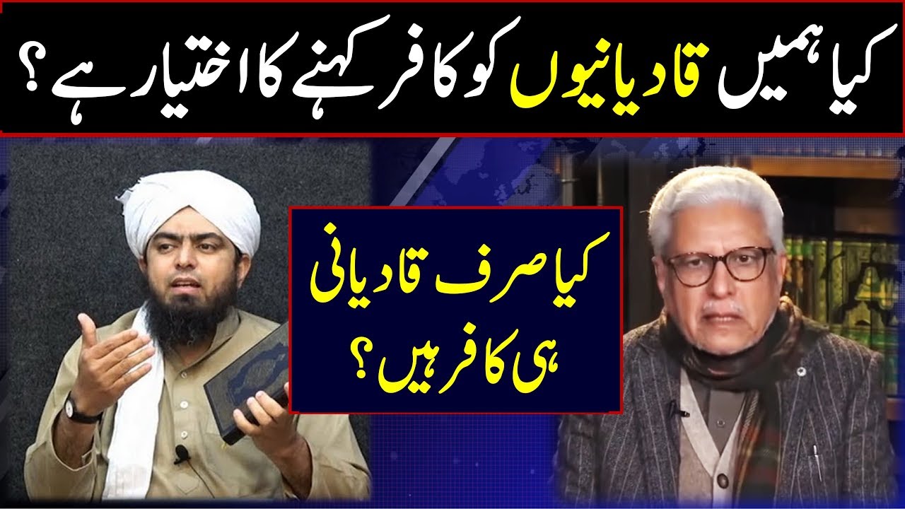 Do we have authority to declare Qadiani sect as disbelievers? Javed Ahmad Ghamidi Engineer Ali Mirza