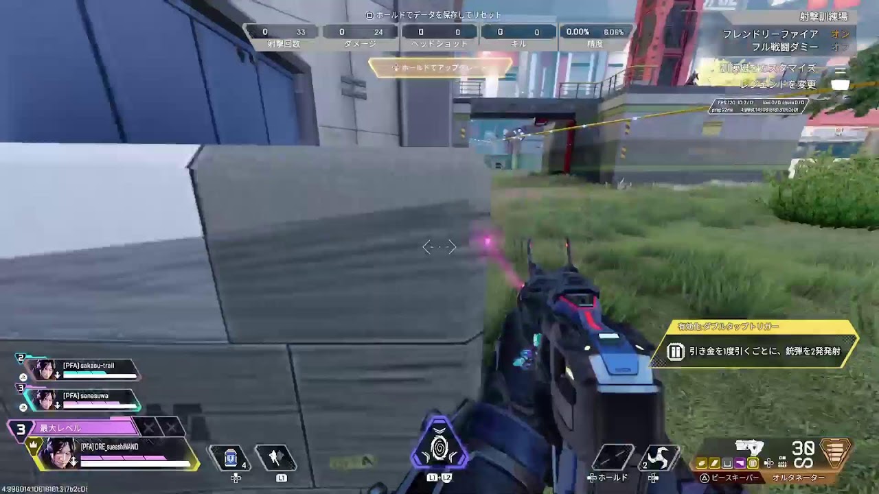 Apex Legends　ランク