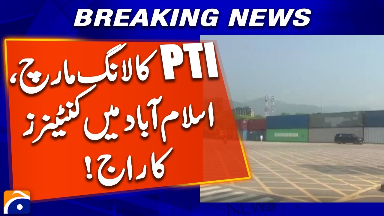 Islamabad Roads Blocked Ahead of PTI 27 September Long March | Geo News