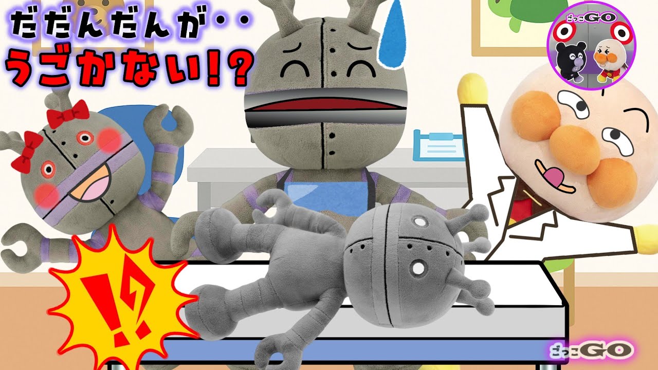 やばい！？アンパンマンたちがだいぴんち！ハプニングだらけのたのしいおはなしまとめ【アンパンマン育児応援アニメ】