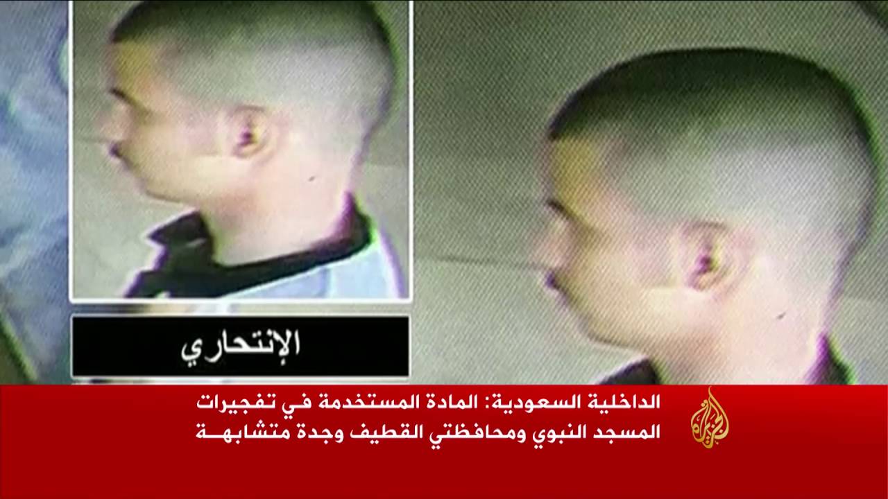 السعودية تعلن هوية منفذي تفجيرات المدينة والقطيف