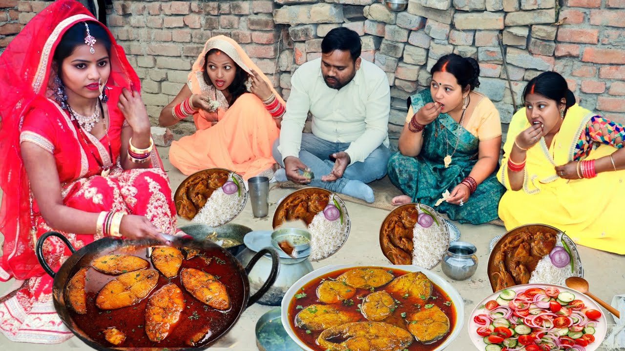 नई दुल्हन ने ससुराल मे पहली बार बनाया रोहू मछली-भात, तो देखिए पूरा परिवार दलीदर जैसा कैसे खा रहा है
