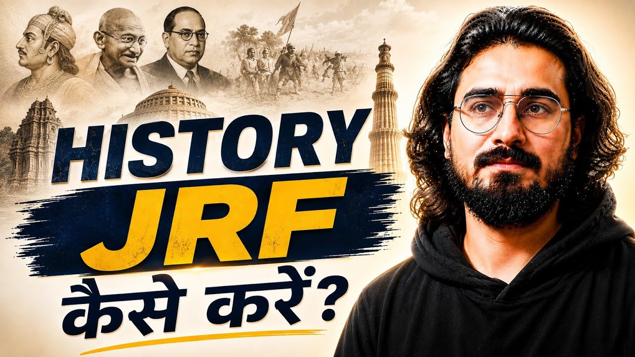 How to Crack JRF in History ? History kaise padhe? History JRF kaise crack kare? 