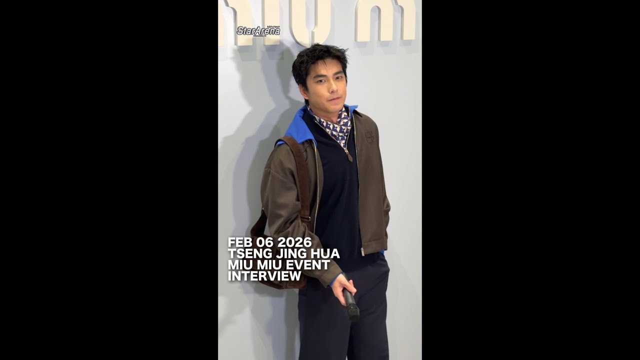 260206 #TSENGJINGHUA AT MIU MIU EVENT IN HONG KONG INTERVIEW FULL #曾敬驊 #MIUMIU 置地廣塲新店開幕活動完整訪問
