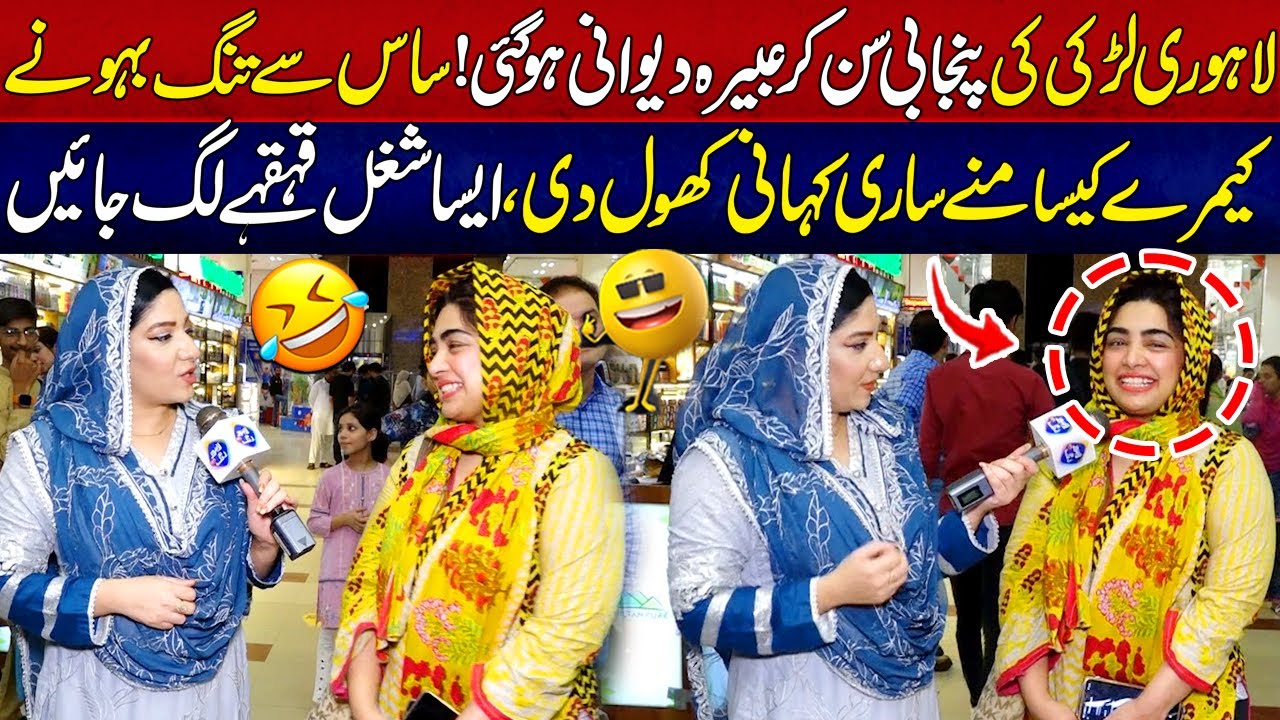 Lahori Larki Ki Punjabi Sun Kar Abeera Khan Bhi Dewani Ho Gai | Sayapa | Full Program | 7 Sep 2025