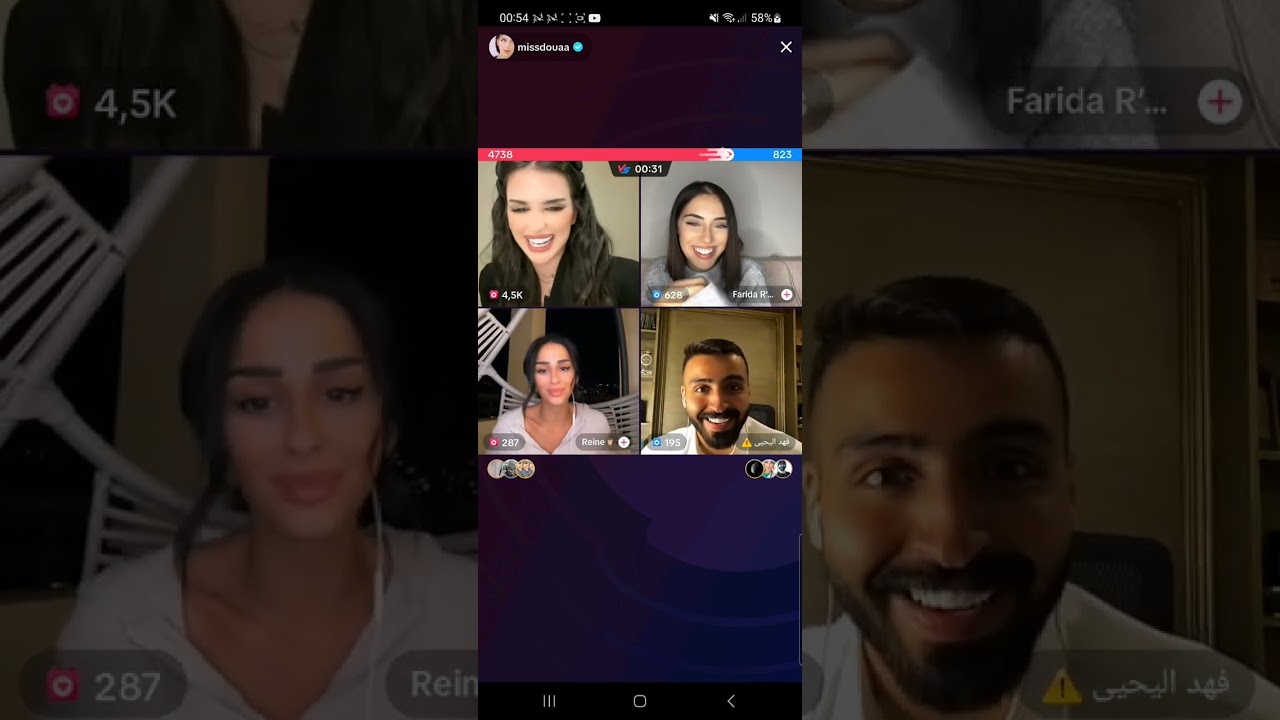 بث ميس دعاء وفهد اليحيى مع فريدة يضحكو على رين لأنها قصيرة #missdouaa #ميس_دعاء