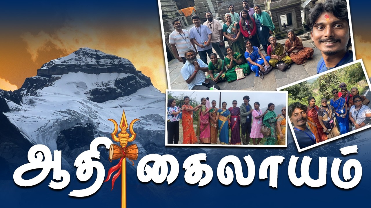 🙏🏻ஆதி கைலாய பயணம்😳 - Adi Kailash Yatra & Om parvat yatra 2025 | Panch Kailash Yatra