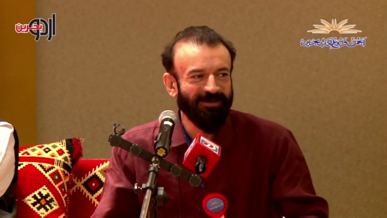 Farhat Abbas Shah 11th International Mushaira 2019 Part-1 @Bah