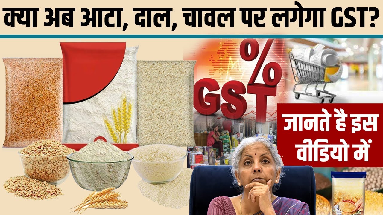 GST Applicable on RICE, WHEAT and PULSES I GST UPDATES I Pre-Packaged & Labelled | StartRoot FinTech