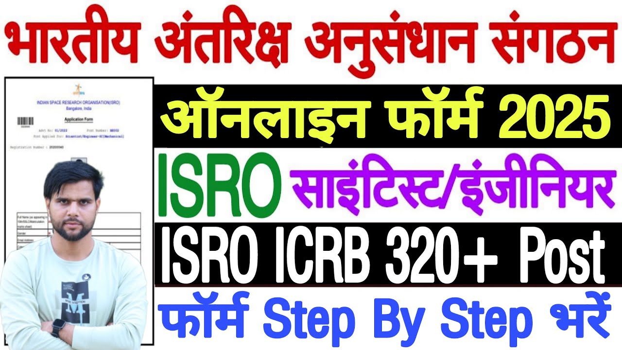 ISRO Scientist Engineer Form Fill Up 2025 || ISRO Scientist Recruitment 2025 Form Fill Up Kaise Kare