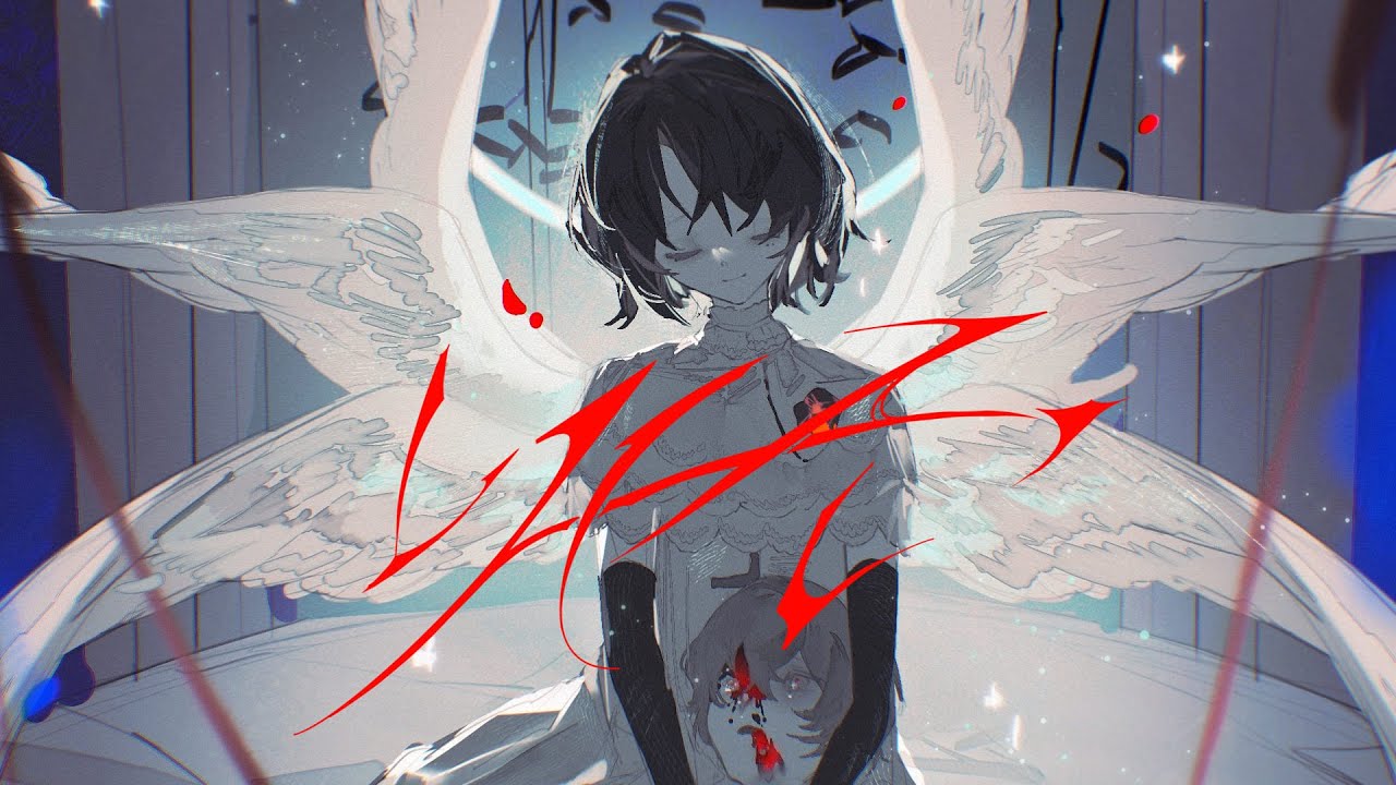 【アルウ/シズ】 裏聖