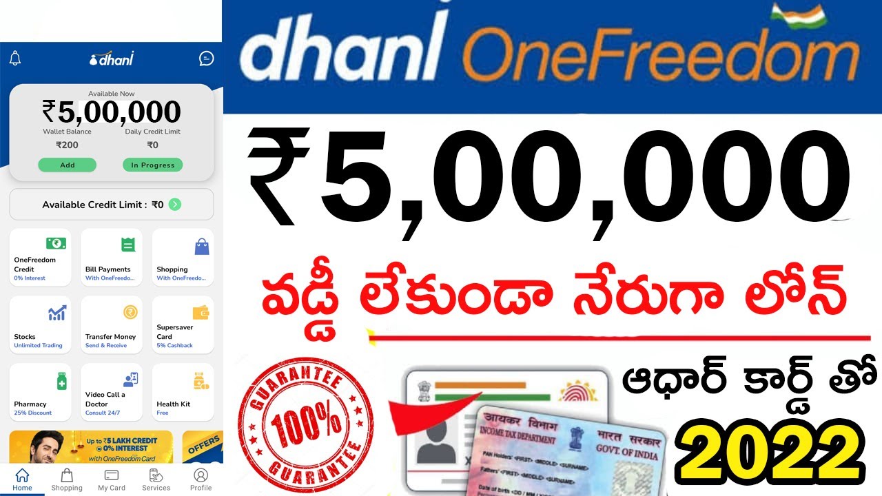 Dhani CreditLine ₹500000 0% interest How to Use- Dhani One Freedom Card Apply Telugu | Dhani App
