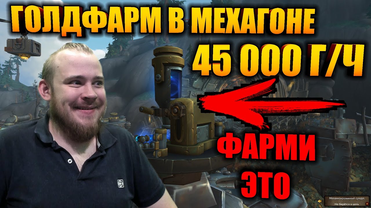 ИГРОВОЕ ЗОЛОТО В МЕХАГОНЕ 45000+ ЗОЛОТА В ЧАС, ПИРЫ, КУЛИНАРИЯ, РЫБНАЯ ЛОВЛЯ И СПОТ ФАРМА